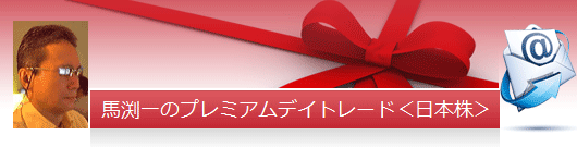 �n����̃v���~�A���f�C�g���[�h�����{����