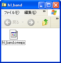 ハイローバンド拡張キット