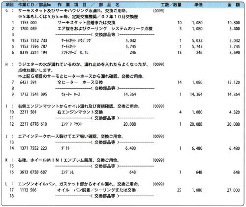 0925minichecksheet03.jpg