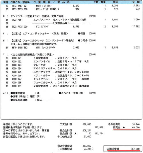 0925minichecksheet04.jpg