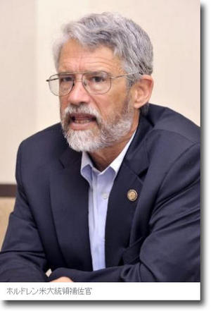 holdren.jpg