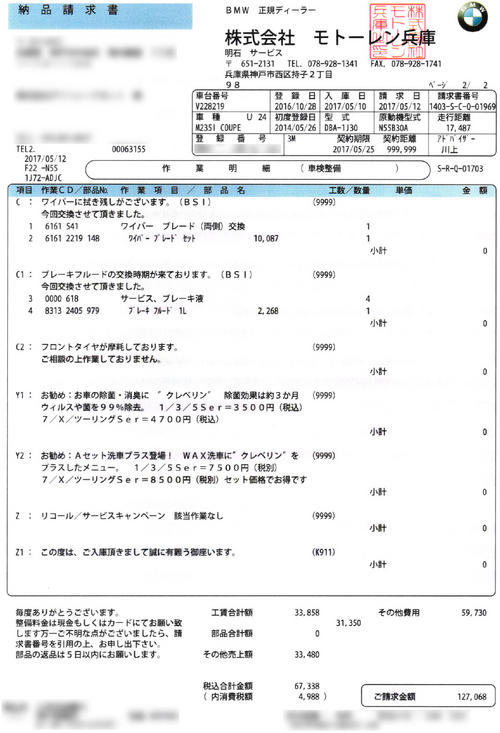 235-checkSheet02.jpg