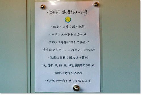 0205CS60notice.jpg