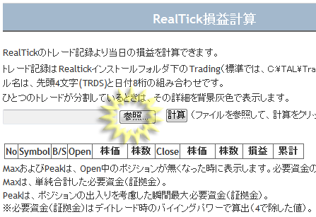 RealticCal01.gif