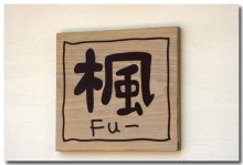 fu01.jpg