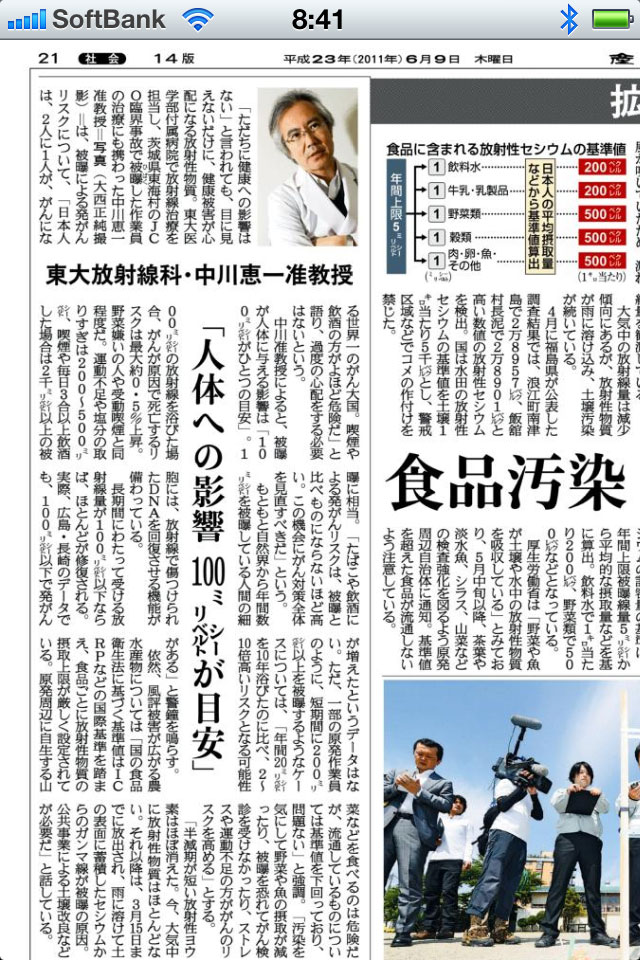 sankei0609-01.jpg