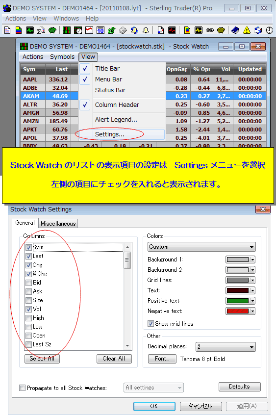 stockwatch03.gif