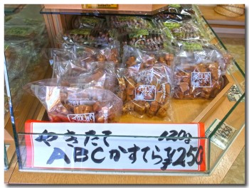 0409senbei03.jpg