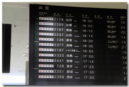 20121015Osakaairport07.jpg