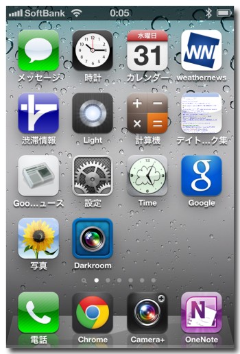 20121030iPhoneCamraplus5.jpg