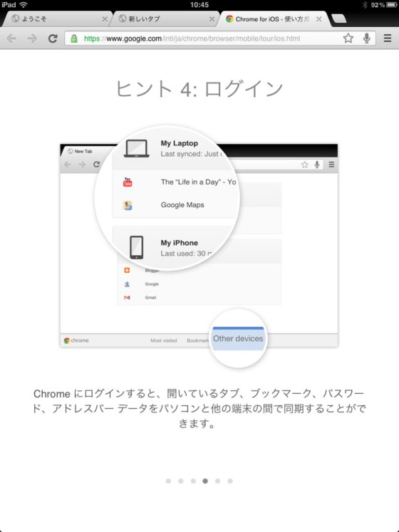 ipadchrome04.jpg
