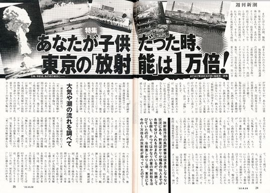 0407Tokyowaternews2.jpg