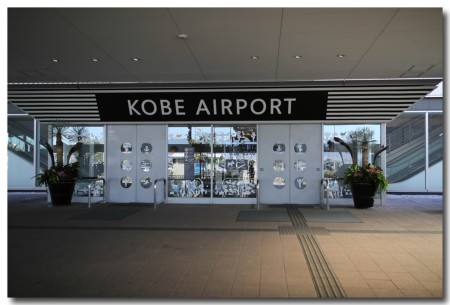 0917kobeairport01.jpg