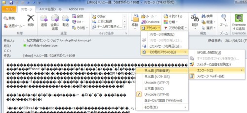 mojibake01.jpg