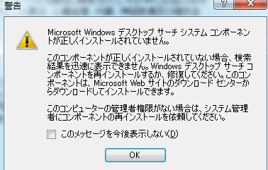 MSWarning.gif