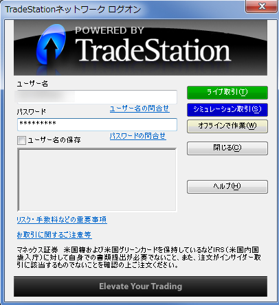 TradestationLogin.jpg