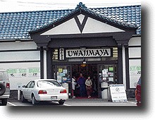 uwajimaya.JPG (19337 バイト)