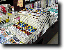 Books2.gif (33605 バイト)