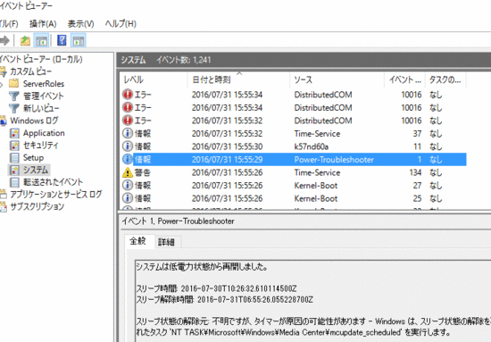 20160810_w10_powertroubleshooter.gif