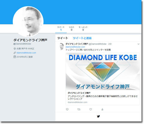 Twitter を設置