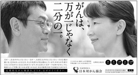 ガンは今や国民の２人に１人がなる時代？