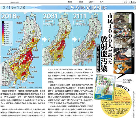 原発事故８年後の真実