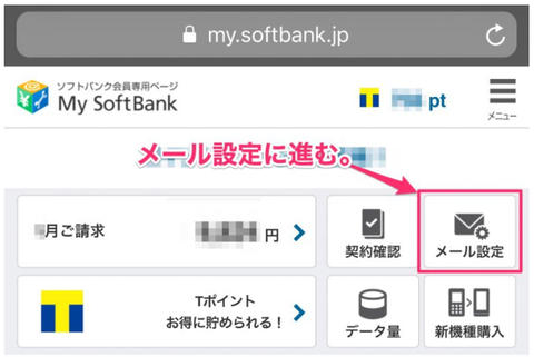 施術会員の登録手続き