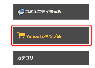 yahooshoppingopen2.jpg