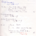 notes20100120.png