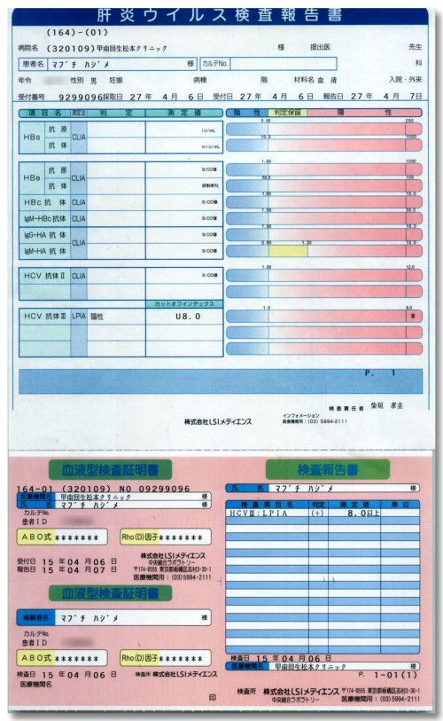 0411bloodtest01.jpg